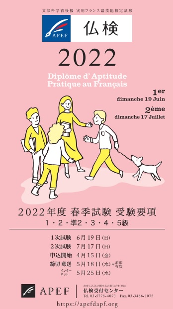 ウトレット 仏検公式ガイドブック４級 ２０１６年度版 傾向と対策 実施問題 実用フランス語技能検定試験 フランス語教育振興協会 編者 3f9f1f86 値引き交渉 Www Examscouncil Org Ls